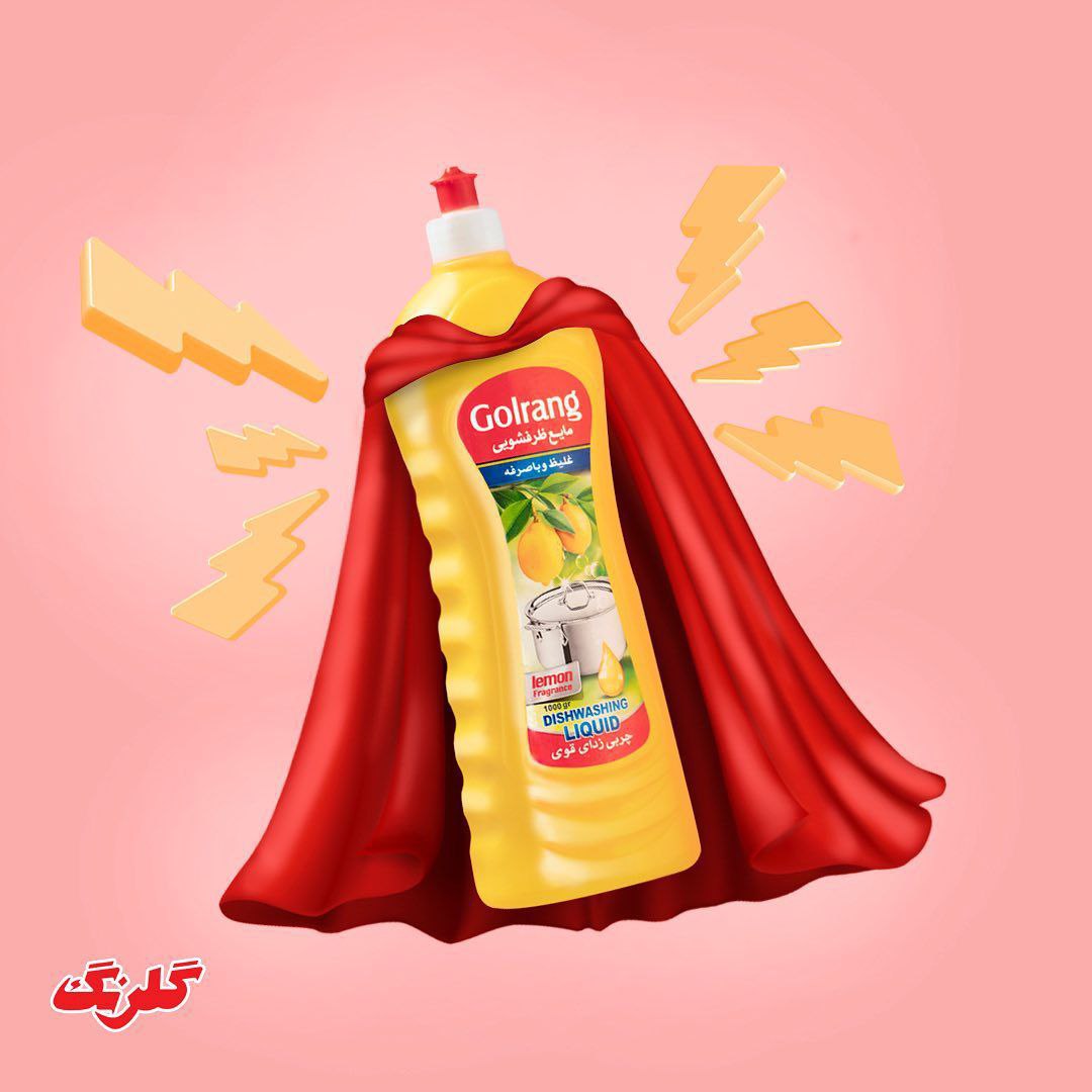 تصویر 4 از فروش مایع ظرفشویی لیمویی گلرنگ