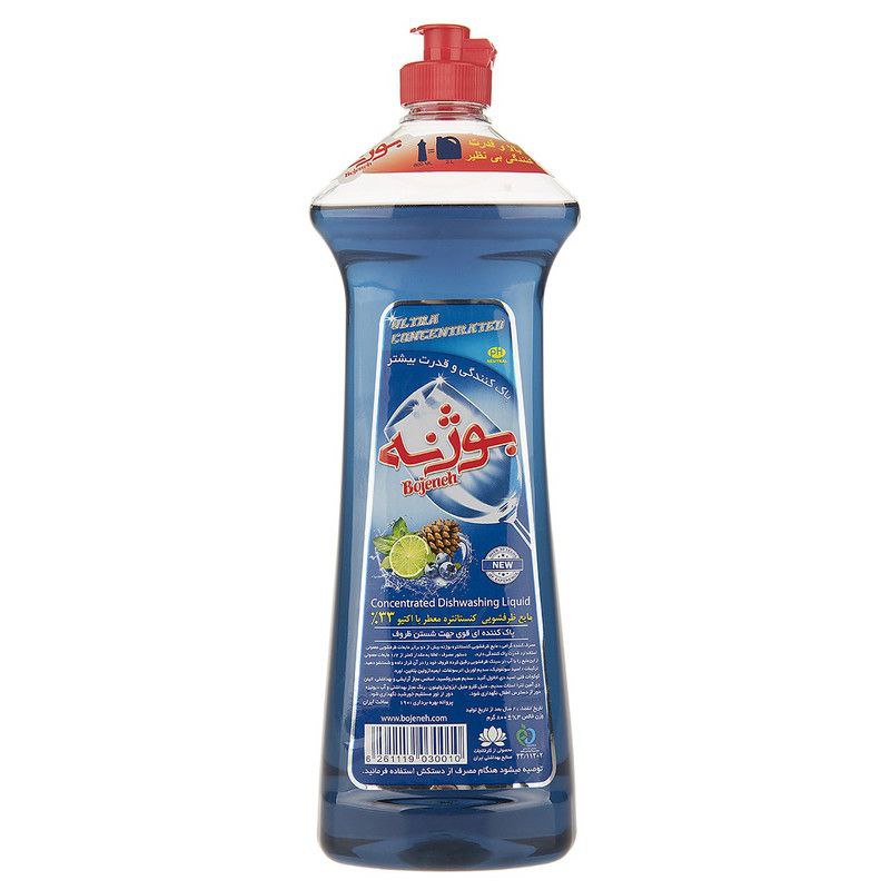تصویر 4 از خرید مایع ظرفشویی بوژنه
