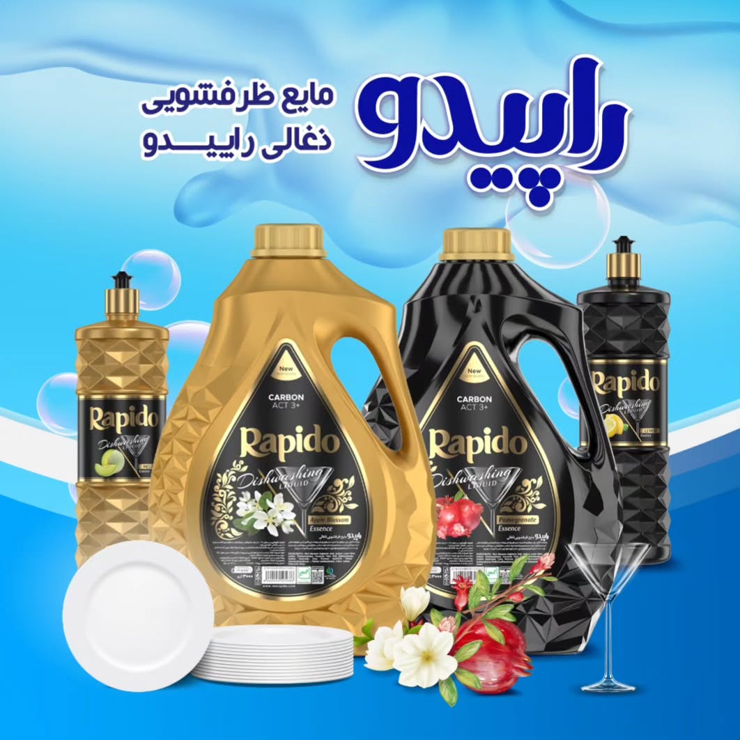 خرید عمده مایع ظرفشویی راپیدو