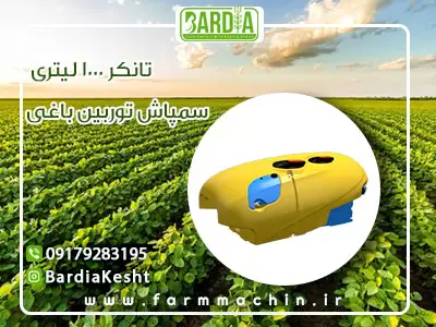 تصویر 1 از خرید شگفت انگیز سمپاش 1000 لیتری + قیمت