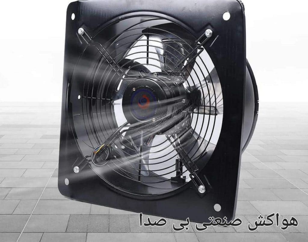 قیمت خرید هواکش صنعتی بی صدا