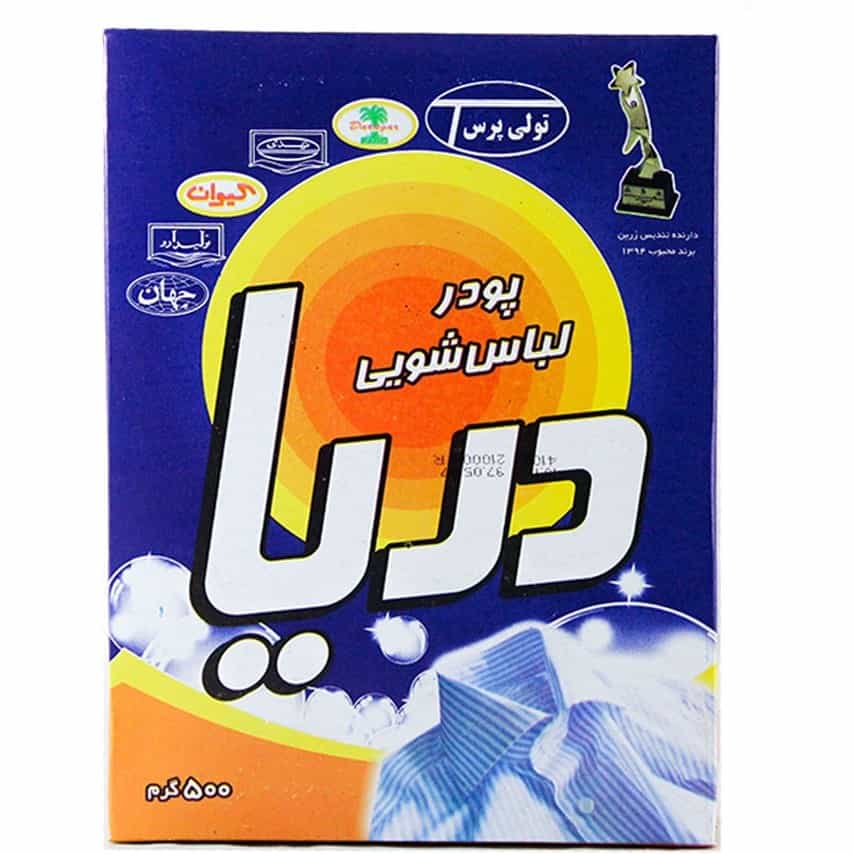 خرید و قیمت پودر لباسشویی دریا ۵۰۰ گرمی + فروش عمده