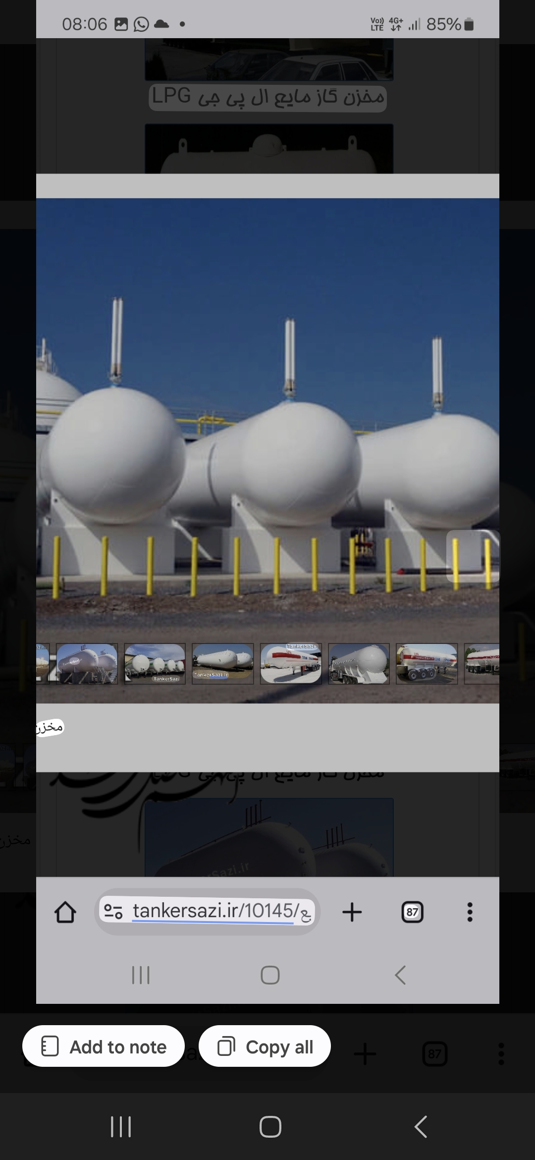تصویر 1 از خرید و قیمت گاز مایع LPG + به صرفه و اقتصادی