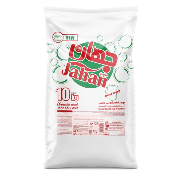 خرید و قیمت پودر لباسشویی کیسه ای جهان ۱۰ کیلویی + فروش عمده