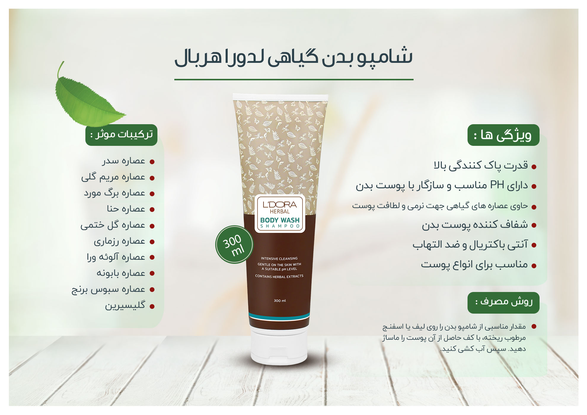 تصویر 1 از فروش شامپو بدن + با بهترین کیفیت
