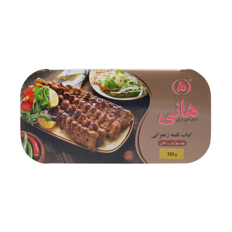 کنسرو کباب