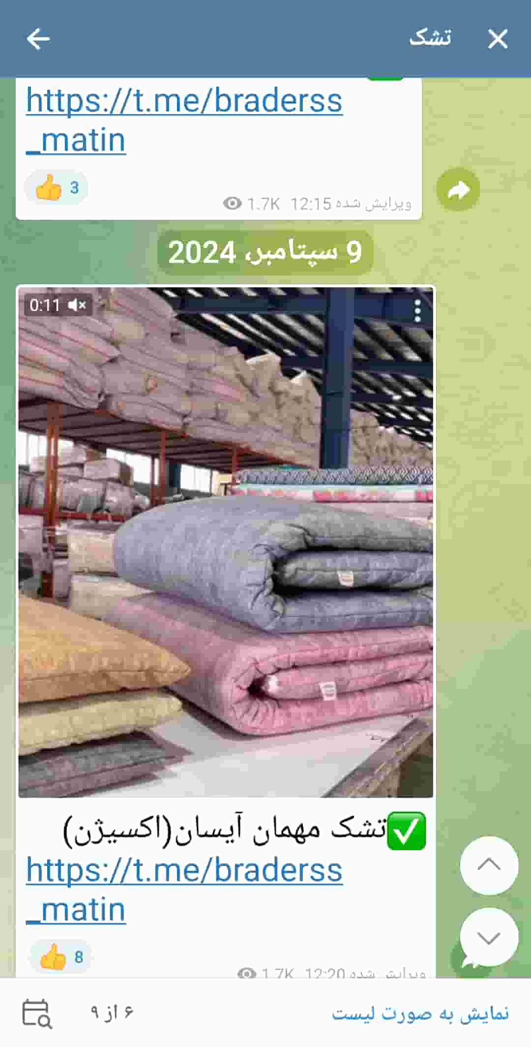 تصویر 1 از قیمت روز تشک مهمان + فروش عمده و ارزان