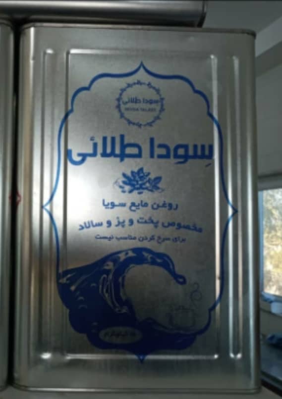 تصویر 3 از فروش روغن مایع سویا حلب 16 کیلویی + قیمت استثنایی