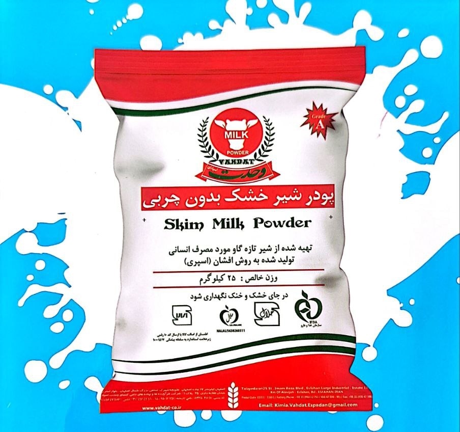 تصویر 1 از قیمت شیر خشک اسکیم حلالیت بالا + پخش عمده