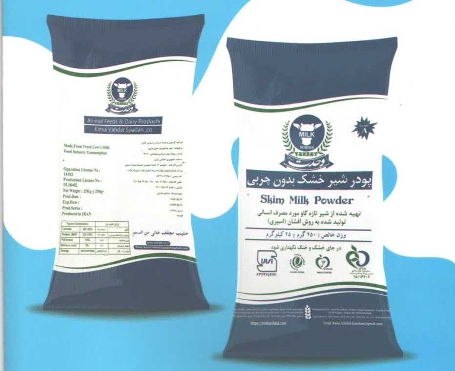 قیمت شیر خشک فوری امروز بازار + شرایط خرید