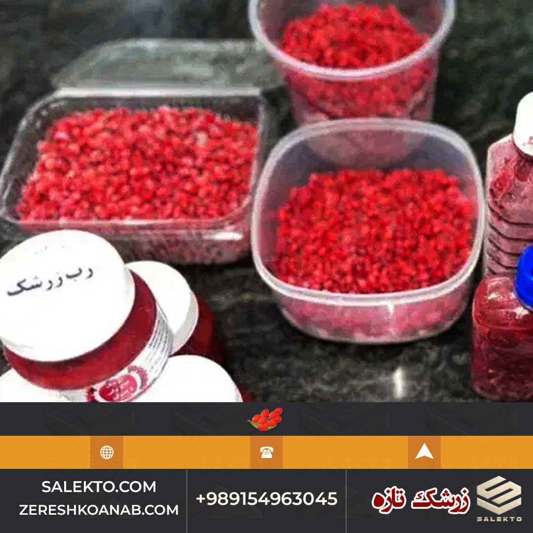 تصویر 3 از زرشک تازه دان شده بیرجند مناسب آبمیوه و مربا + خرید به‌ صرفه