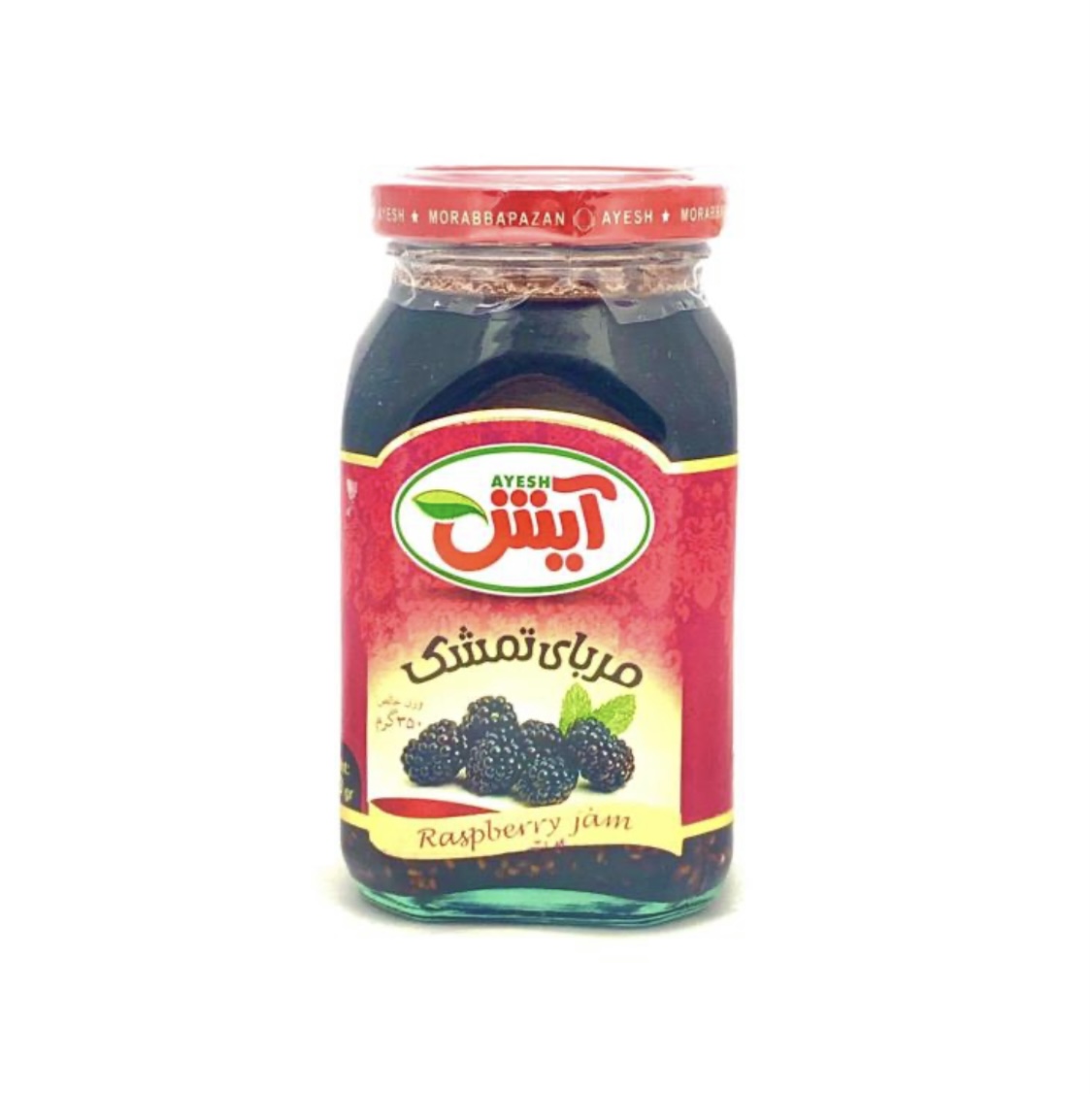 خرید و قیمت مربا تمشک آیش ۳۵۰ گرمی + فروش صادراتی
