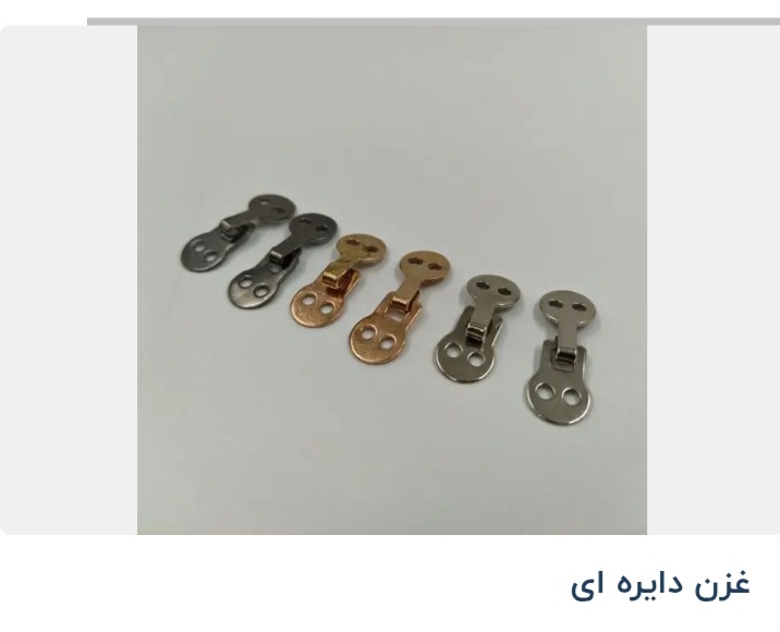 قیمت بست و قلاب