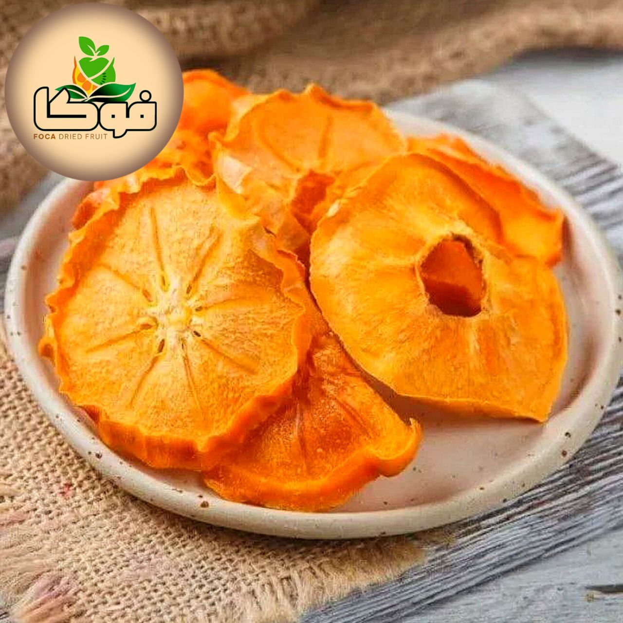 تصویر 3 از فروش خرمالو خشک لوکس + قیمت عمده