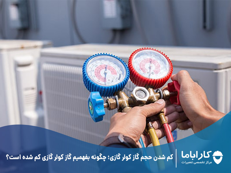 تصویر 4 از خریدگاز مبرد R32 + قیمت فروش استثنایی