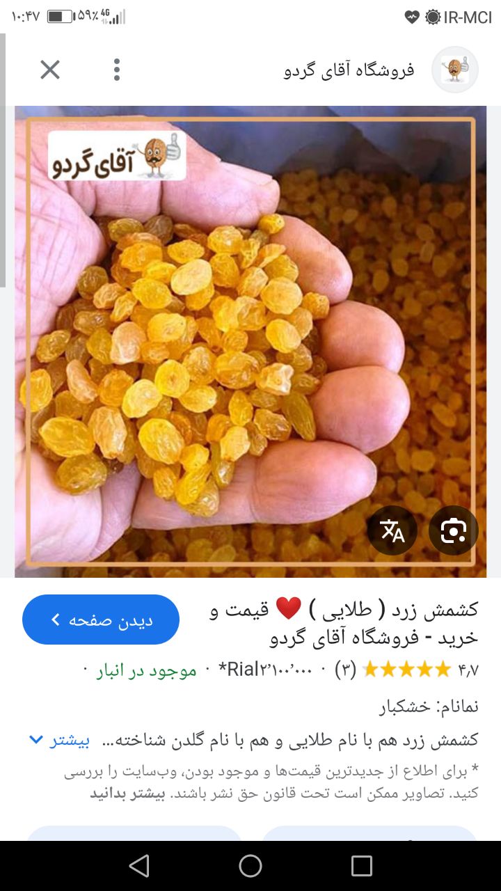 تصویر 3 از کشمش زرد طلایی + خرید