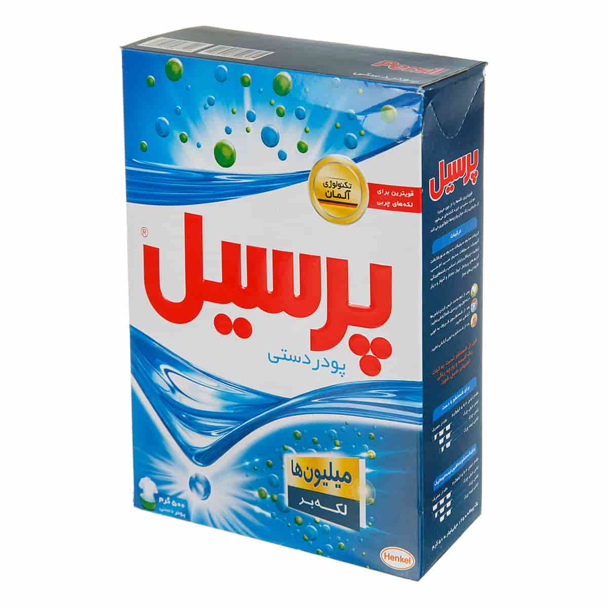 تصویر 4 از قیمت پودر لباسشویی پرسیل + خرید باور نکردنی