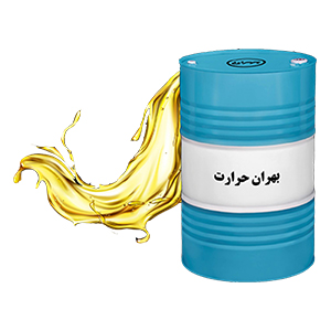 تصویر 1 از خرید و قیمت روغن های حرارتی