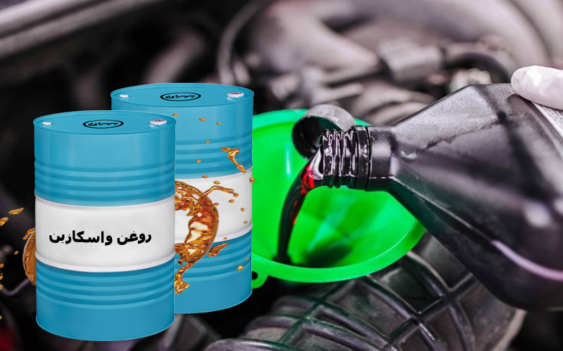 تصویر 1 از خرید و قیمت روغن واسکازین ۱۴۰