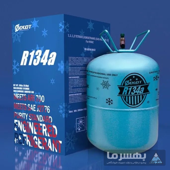 خرید و فروش  گاز کولر 1234R + فروش عمده