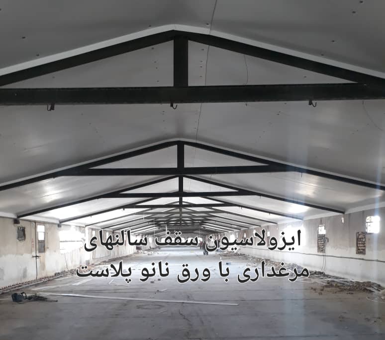 قیمت ورق سقف