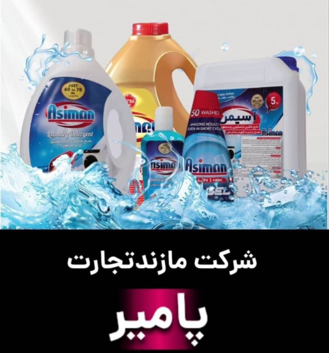 تصویر 1 از قیمت مواد شوینده ارگانیک با کیفیت ارزان + خرید عمده