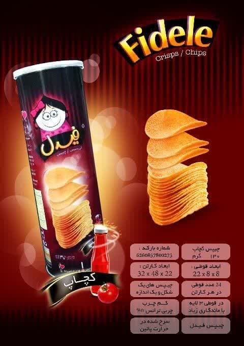 تصویر 2 از خريد عمده چيبس فلفلی + تخفيف ويژه