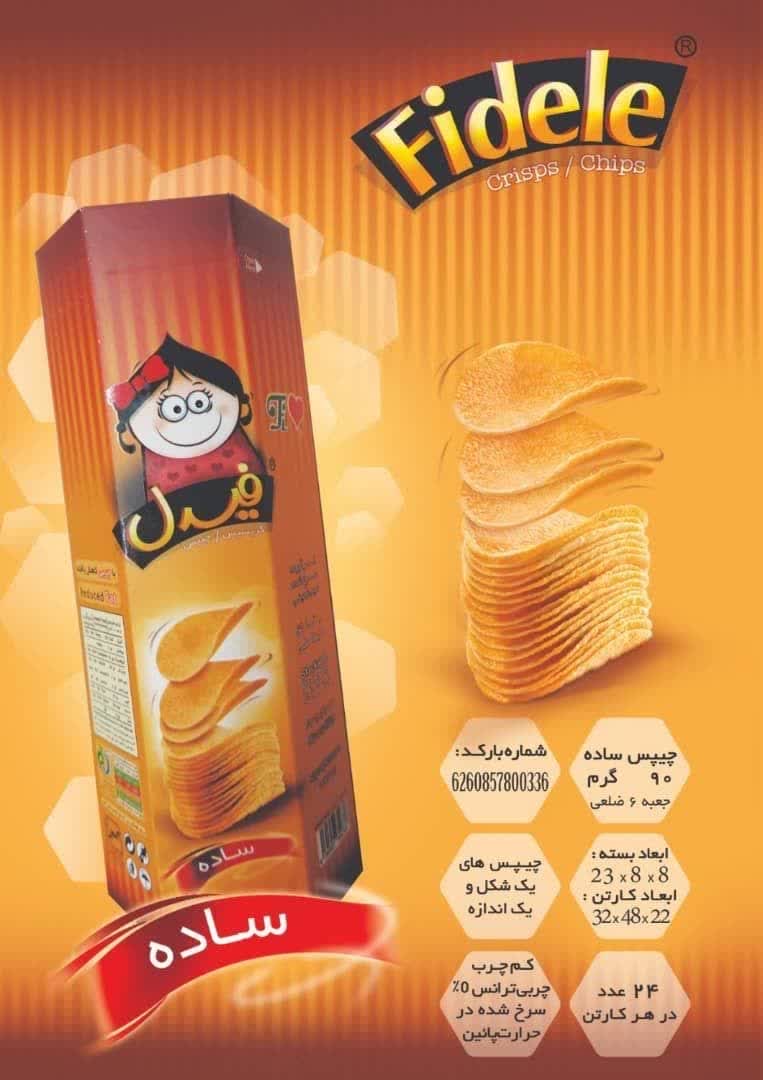 تصویر 2 از خريد چيبس سركه نمكی + تضمين قيمت