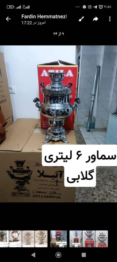 تصویر 1 از سماور آتیلا ۶ لیتری گازی مدل گلابی مجهز به شیر گاز استاندارد و.....