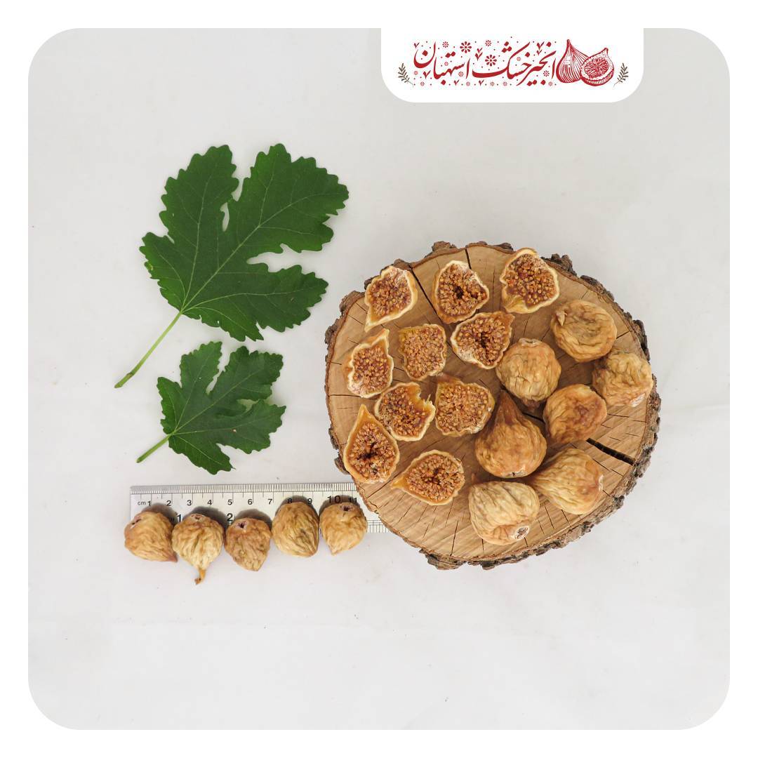 خرید انجیر درجه یک + صادراتی ممتاز