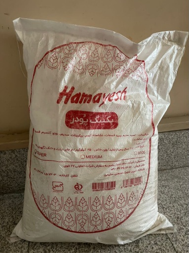 خرید لوازم قنادی