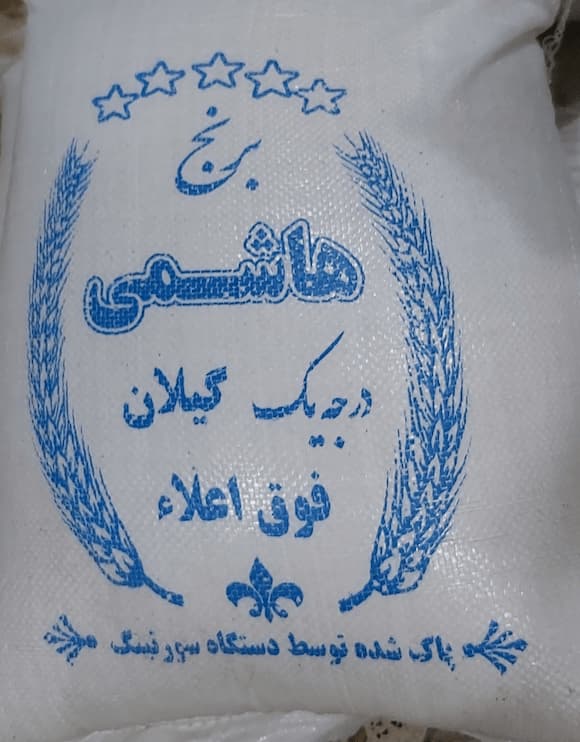 تصویر 1 از قیمت برنج هاشمی درجه یک گیلان