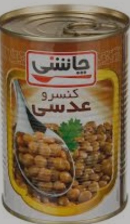 تصویر 2 از قیمت کنسرو عدسی با کیفیت عمده + خرید به صرفه