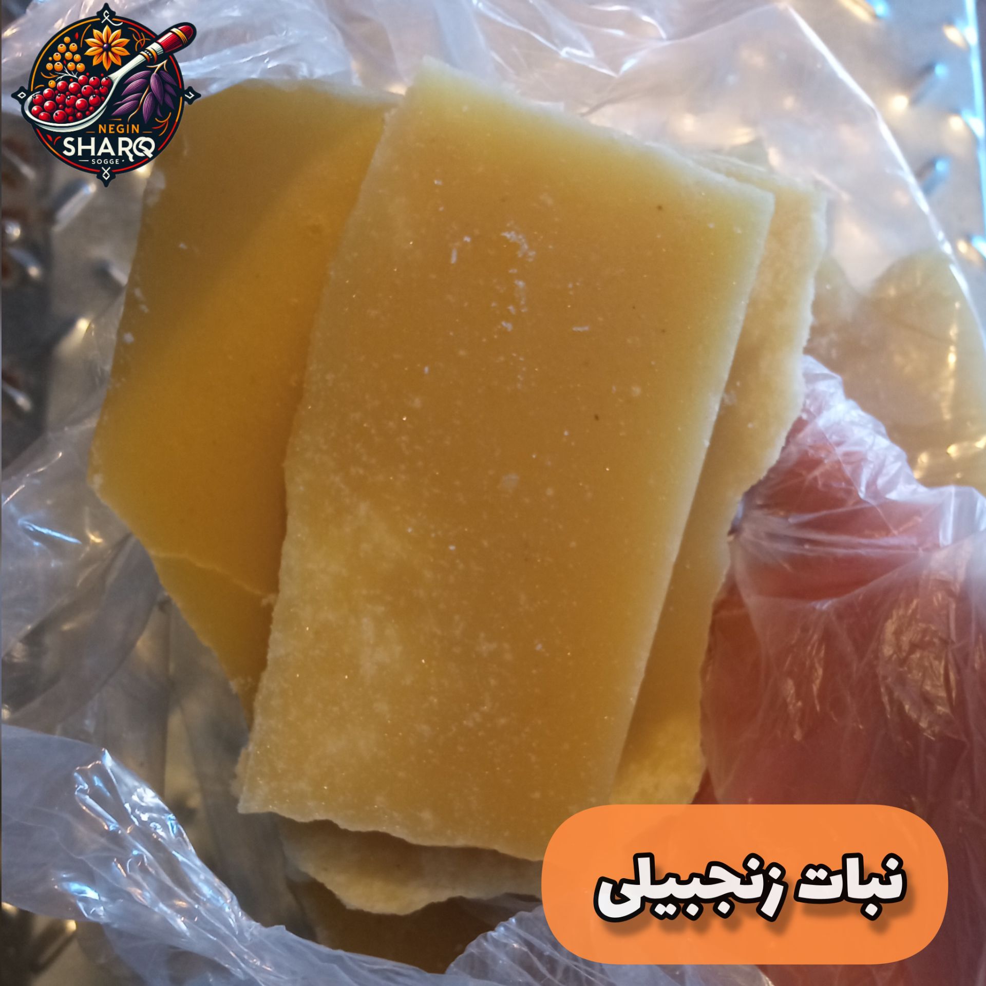 قیمت خرید نبات با طعم زنجبیل + خواص آن