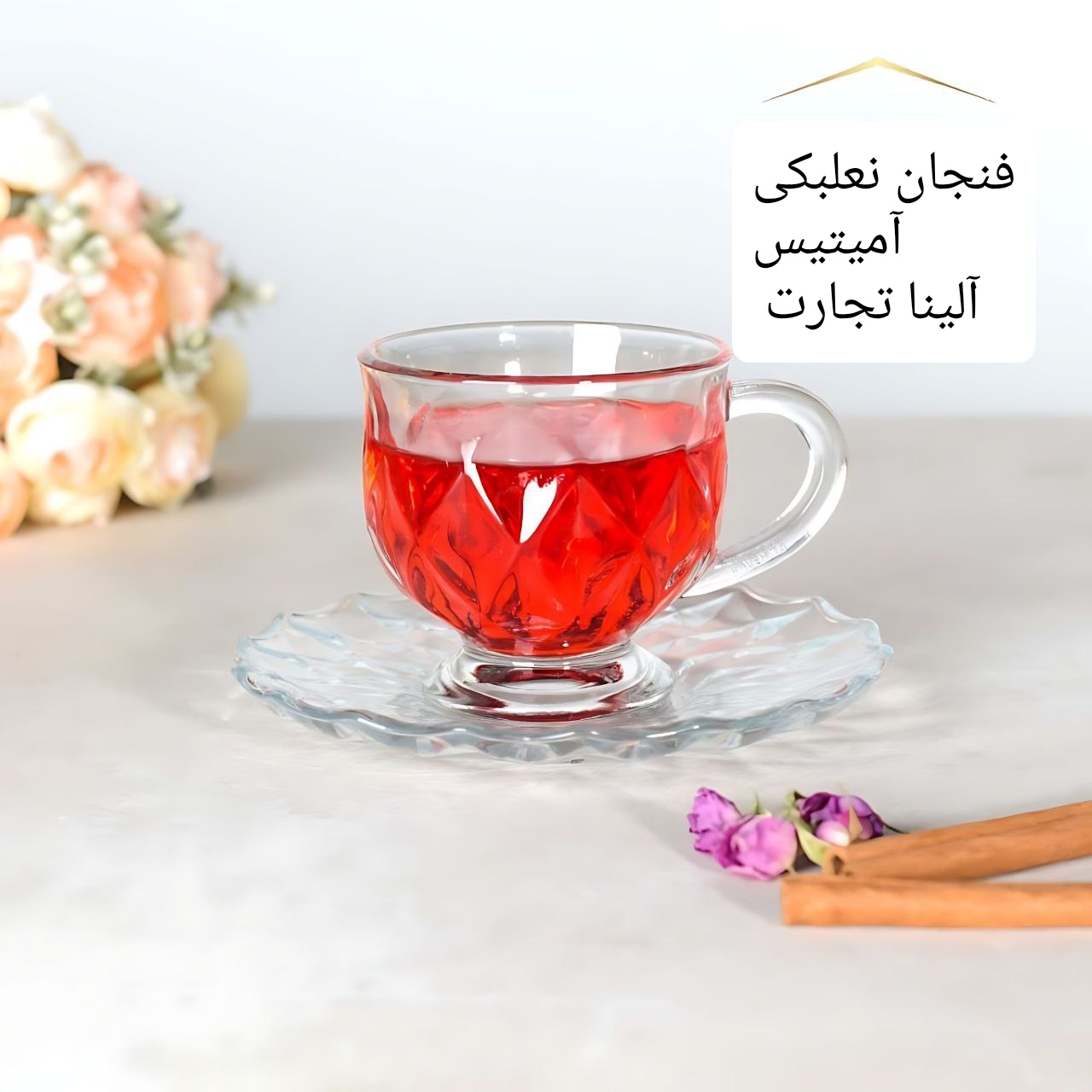 تصویر 1 از خرید عمده و قیمت فنجان و نعلبکی بلور مدل آمیتیس