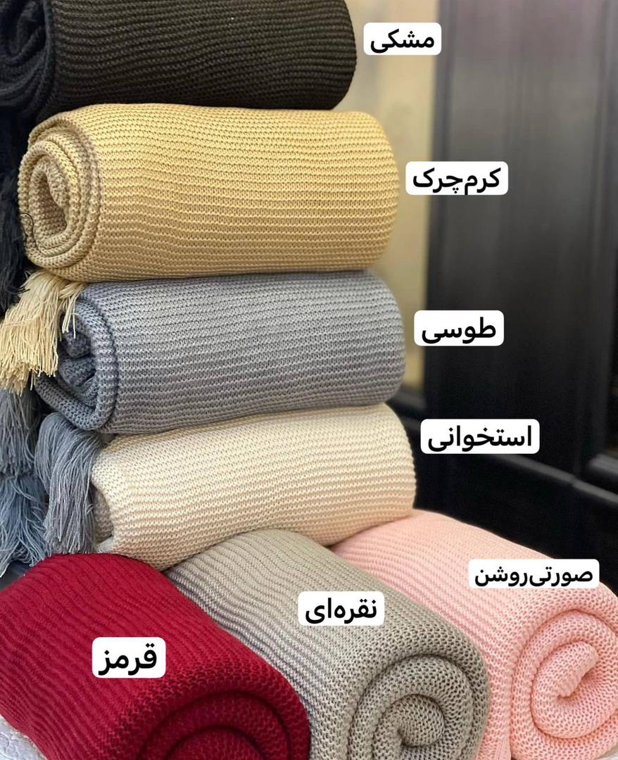 تصویر 3 از قیمت خرید شال مبل پتویی بافتنی مشهد + فروش عمده