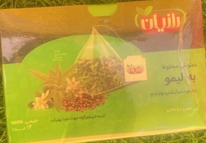 خرید عمده دمنوش به لیمو + قیمت فروش ویژه