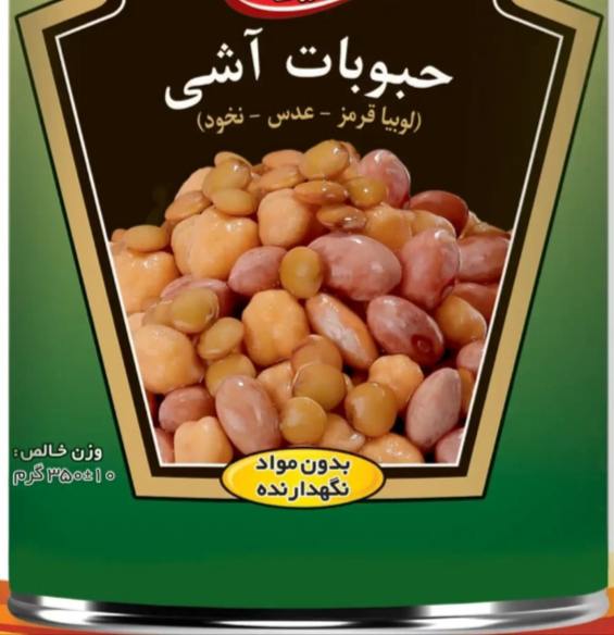 خرید و قیمت کنسرو حبوبات آش + قیمت فروش
