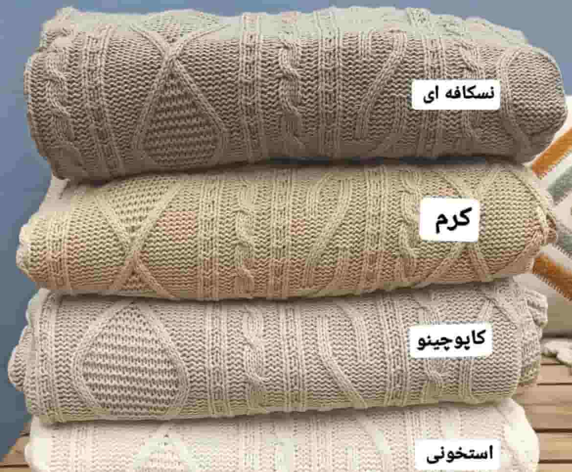تصویر 2 از قیمت روز شال مبل پانچ با نخ ترک + فروش عمده و ارزان