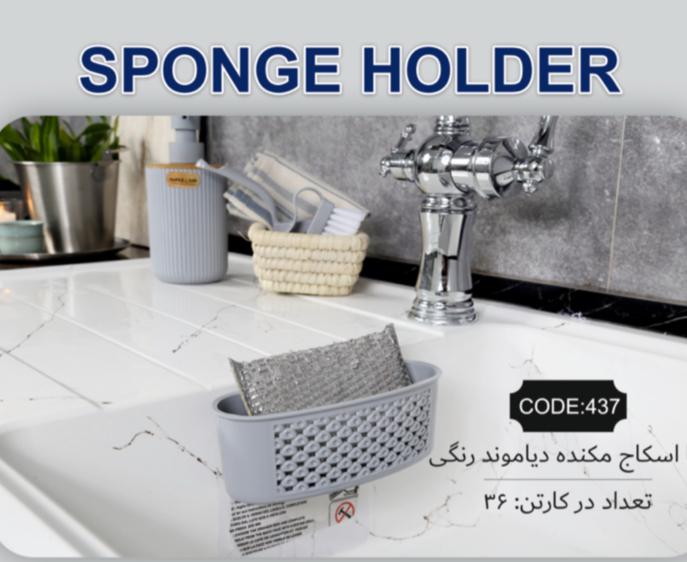 تصویر 1 از خرید بهترین جا اسکاج مکنده مدل دیاموند + قیمت همکاری