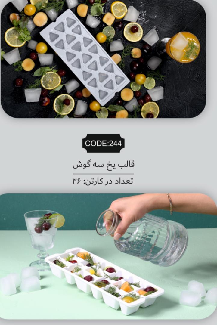 تصویر 1 از خرید بهترین جا یخی مستطیل + قیمت ویژه