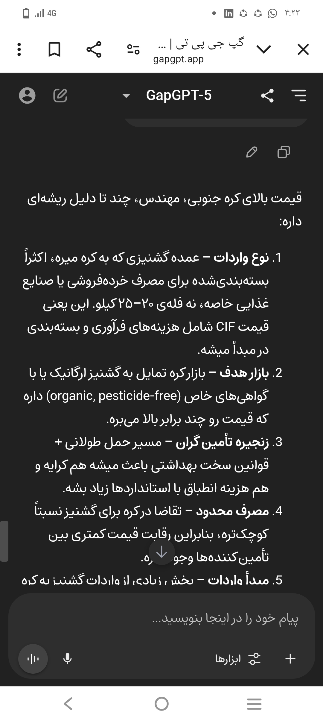 تصویر 1 از خرید بذر گشنیز آناهیتا مخصوص کشت ارگانیک به کشاورز