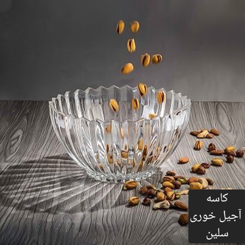 فروش عمده و قیمت کلی آجیل خوری بلور مدل سلین