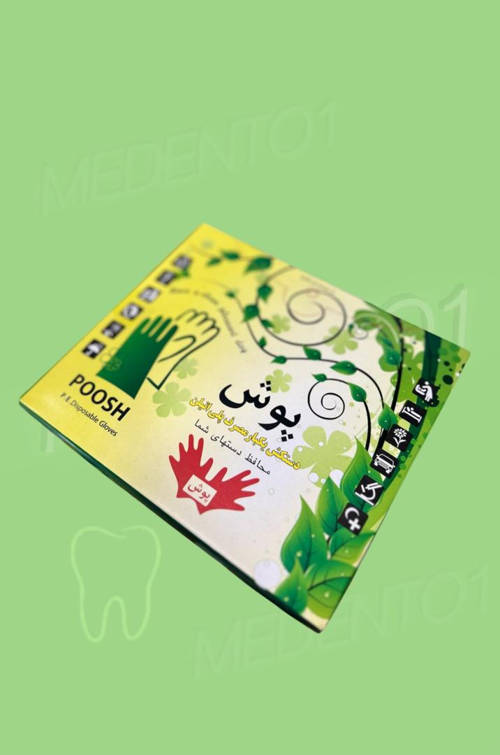 تصویر 1 از دستکش یک بار مصرف نایلونی + خرید عمده