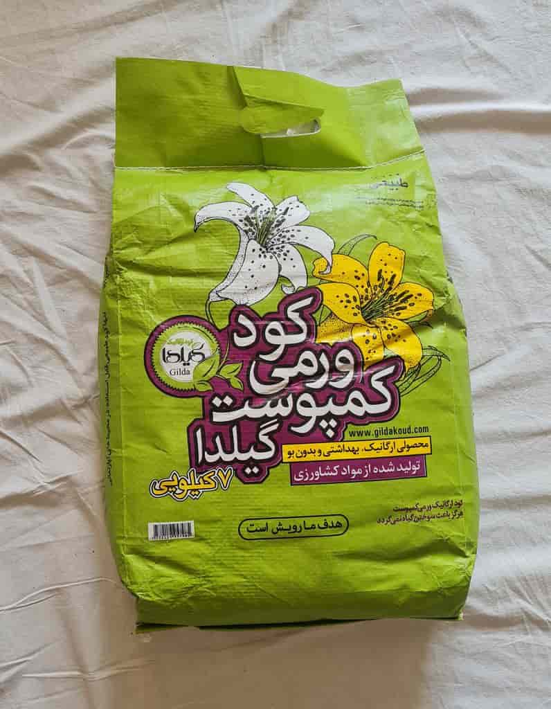 تصویر 4 از خرید کود ورمی کمپوست گیلدا + قیمت فروش استثنایی
