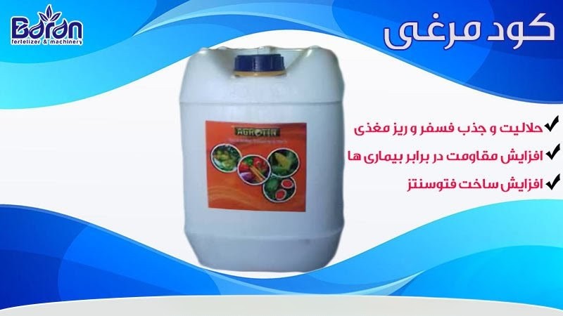کود مرغی برای خاک مسیر بهبود لایه زیرین
