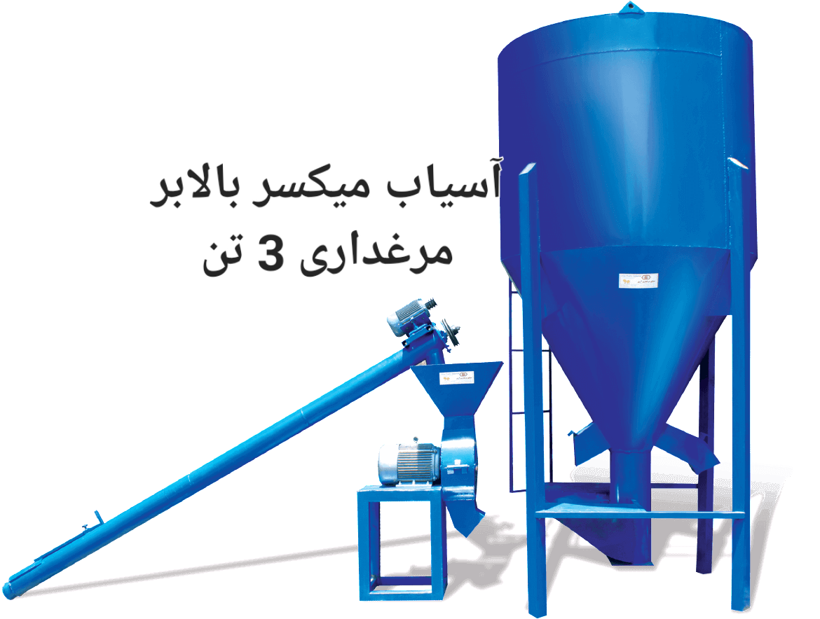 ماناج صنعت بهترین قیمت خرید آسیاب میکسر در ایران