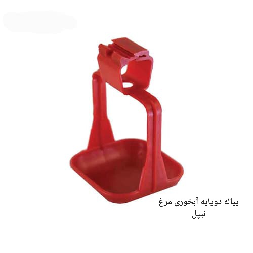 تصویر 1 از ماناج صنعت بهترین قیمت خرید پیاله دو پایه آبخوری مرغ نیپل در ایران