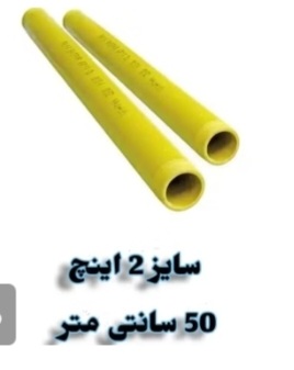 تصویر 5 از قیمت رایزر های پلیمری آبیاری قطره ای و بارانی