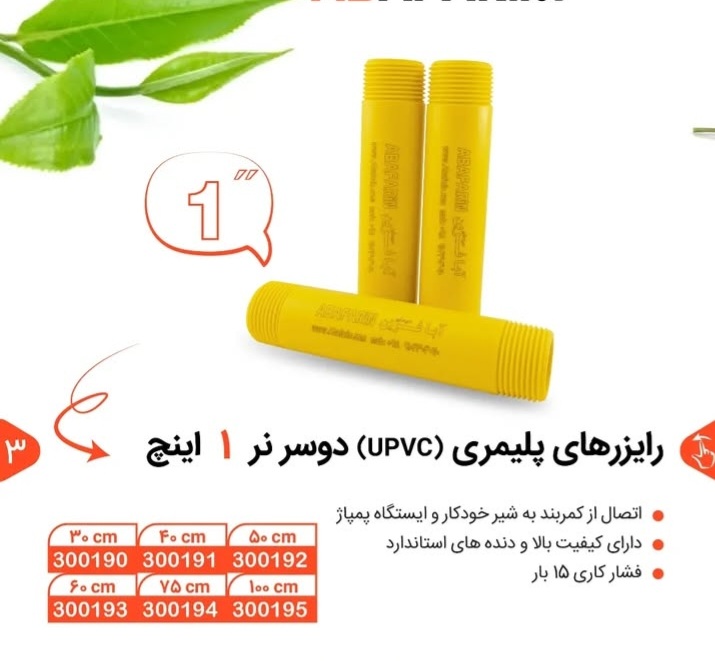 فروش رایزر